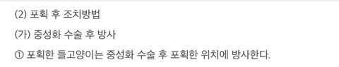 캣맘 규제 청원에 대한 EU의 사례 - 인벤 인기글 이미지 8 - 밈카세