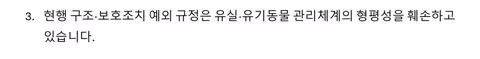 캣맘 규제 청원에 대한 EU의 사례 - 인벤 인기글 이미지 9 - 밈카세