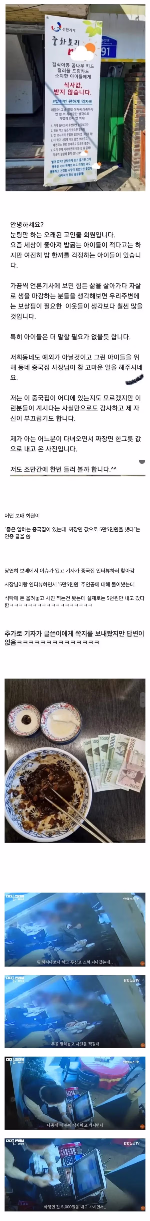 보배드림에서 화제된 감동적인 선행 사례 - 인벤 인기글 이미지 1 - 밈카세