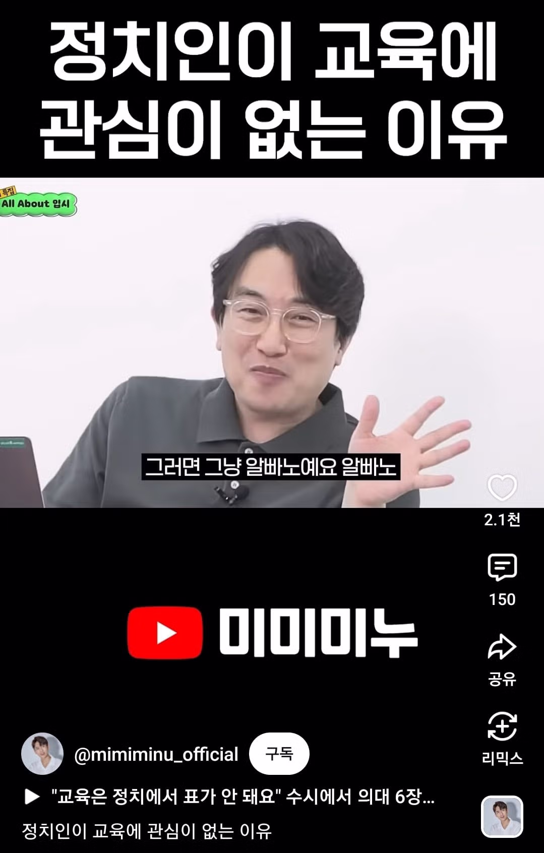 윤도영 일베 발언에 대한 아이들의 반응 - 디시인사이드 인기글 이미지 7 - 밈카세