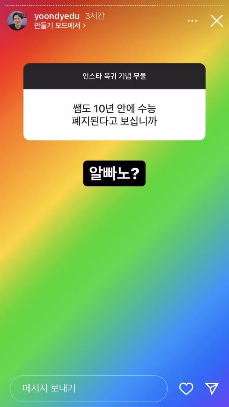 윤도영 일베 발언에 대한 아이들의 반응 - 디시인사이드 인기글 이미지 8 - 밈카세
