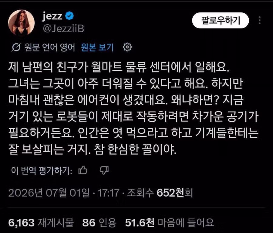 물류센터에 에어컨이 설치된 의외의 이유 - 뽐뿌 인기글 이미지 1 - 밈카세