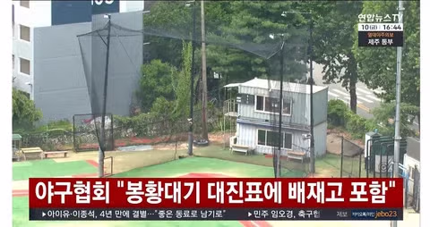 배재고 흐름이 이상해지는군요 - 인벤 인기글 이미지 1 - 밈카세