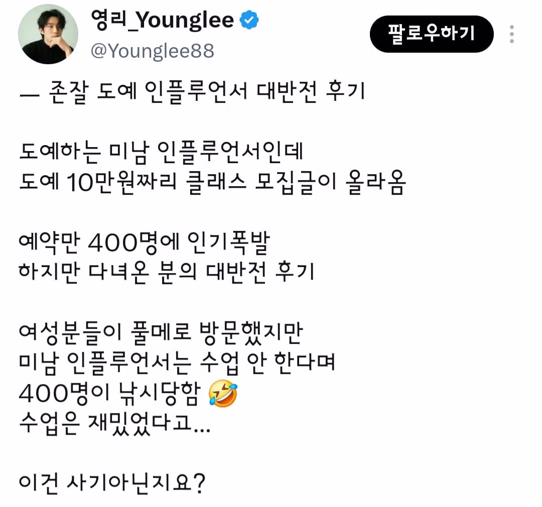 비주얼 폭발 도예 인플루언서 수업 후기 - 인벤 인기글 이미지 1 - 밈카세