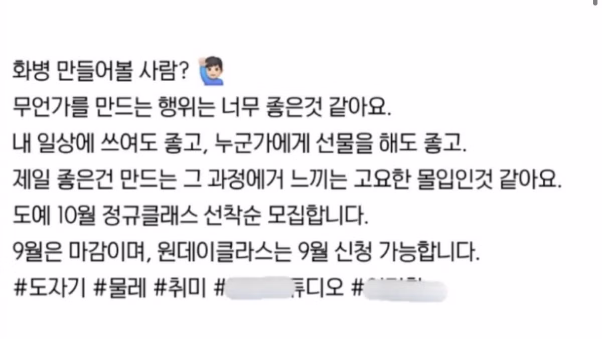 비주얼 폭발 도예 인플루언서 수업 후기 - 인벤 인기글 이미지 3 - 밈카세