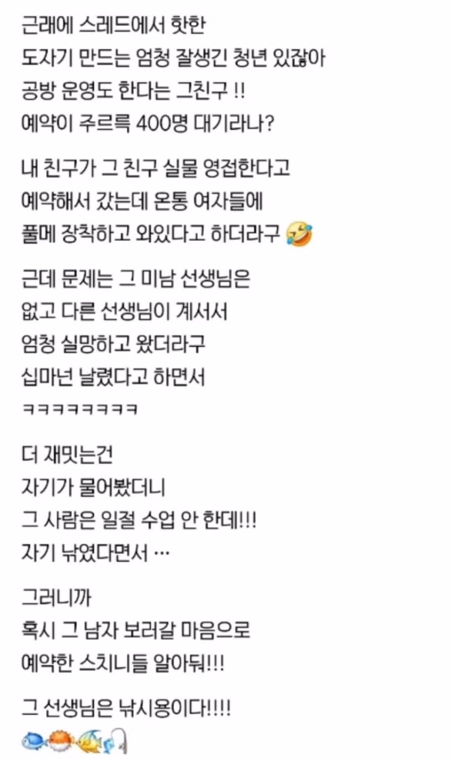 비주얼 폭발 도예 인플루언서 수업 후기 - 인벤 인기글 이미지 4 - 밈카세