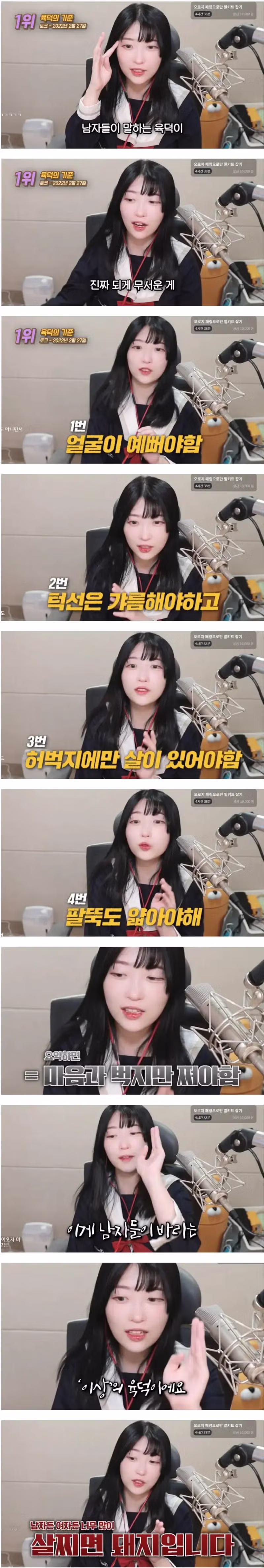 남자들이 생각하는 륙덕의 기준 - 뽐뿌 인기글 이미지 1 - 밈카세