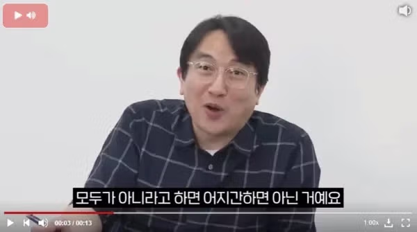 우기는 사람들에게 날리는 1타 강사의 팩트 폭격 - 뽐뿌 인기글 이미지 3 - 밈카세