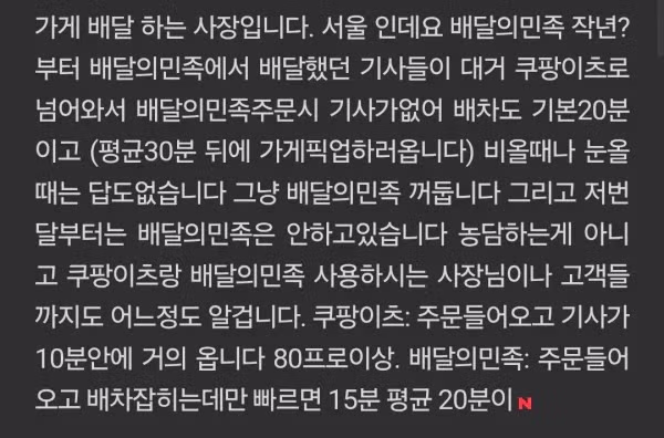 배민 한집배달이 돈낭비인 이유 - 뽐뿌 인기글 이미지 3 - 밈카세
