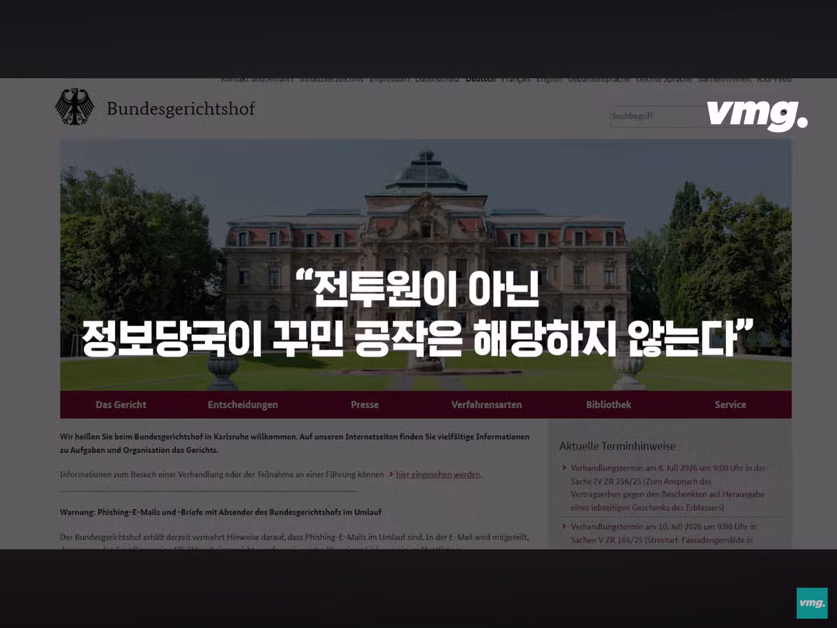독일 러시아 가스관 폭파 사건의 범인 검거 - 인벤 인기글 이미지 12 - 밈카세
