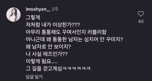 요즘 여성들 사이에서 공감 얻는 이야기 - 디시인사이드 인기글 이미지 2 - 밈카세