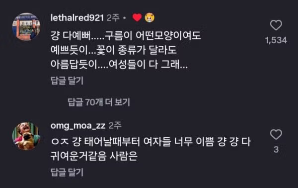 요즘 여성들 사이에서 공감 얻는 이야기 - 디시인사이드 인기글 이미지 5 - 밈카세