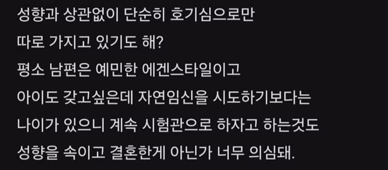 남편의 독특한 취향 어디까지 존중해야 할까 - 뽐뿌 인기글 이미지 2 - 밈카세