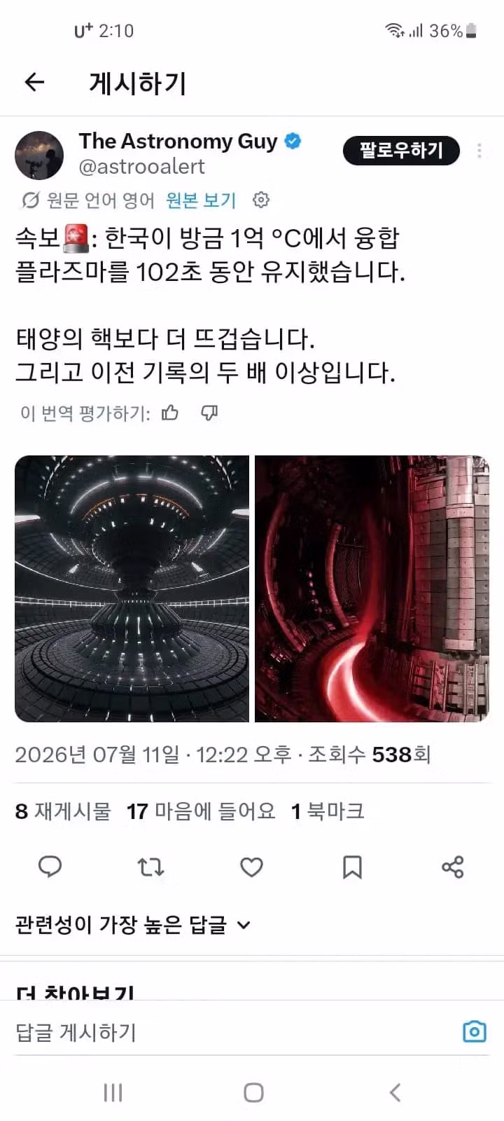 세계 최초의 기록 - 개드립 인기글 이미지 1 - 밈카세