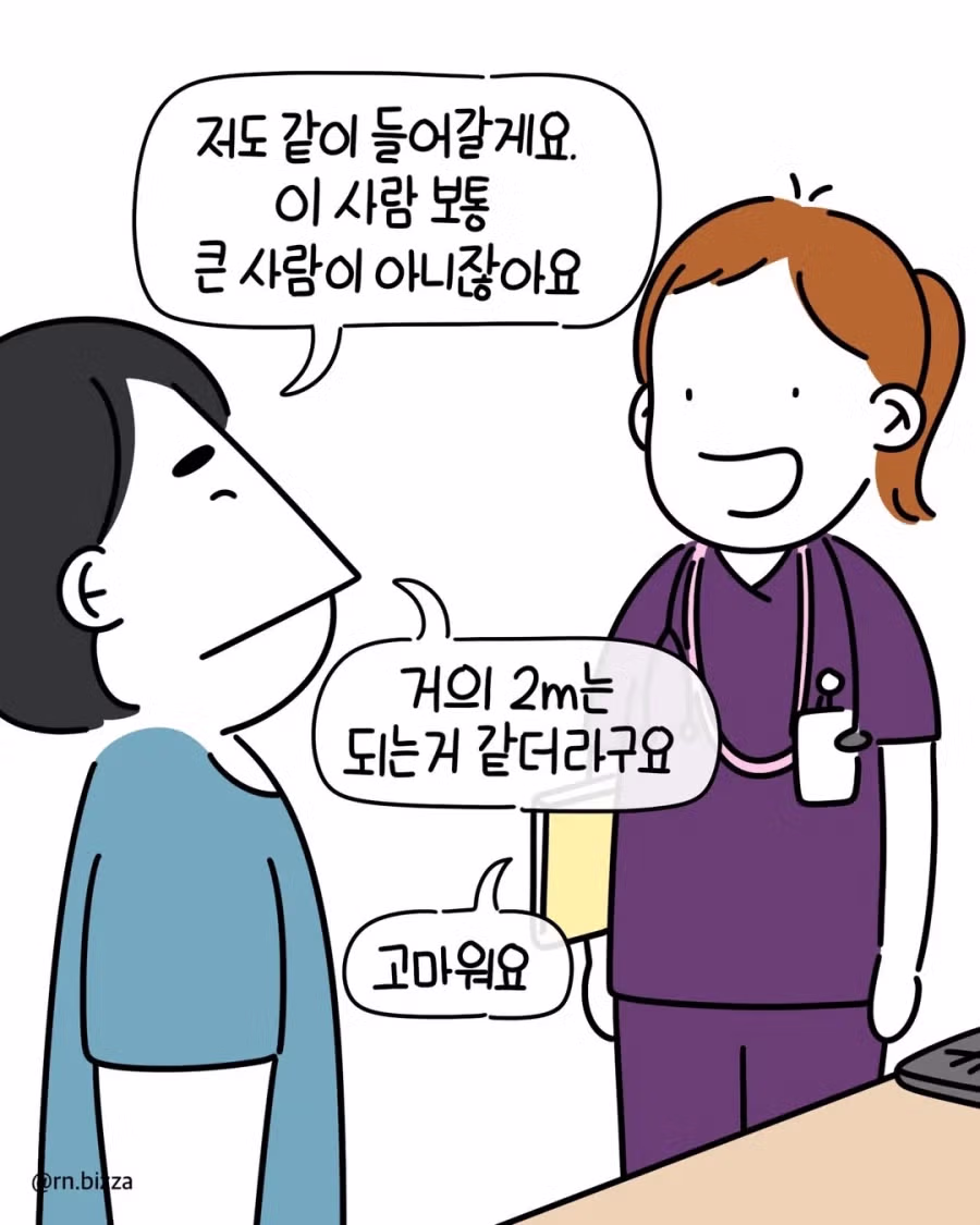 캐나다 응급실의 보약중독자 만화.manga 2
