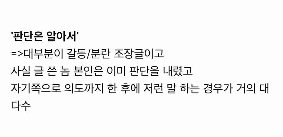 커뮤니티에서 주의 깊게 살펴야 할 문구들 - 인벤 인기글 이미지 1 - 밈카세