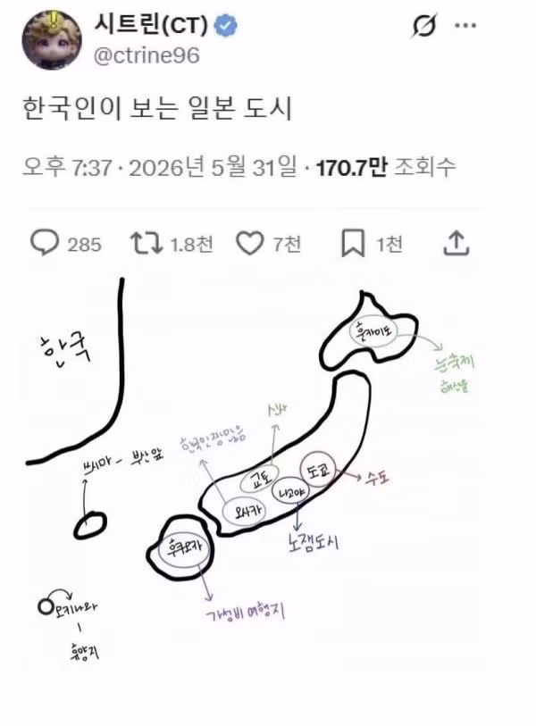 한국인에게 자극받은 일본인 - 인벤 인기글 이미지 1 - 밈카세