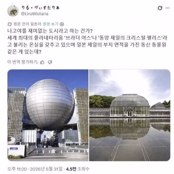 한국인에게 자극받은 일본인 - 인벤 인기글 이미지 2 - 밈카세