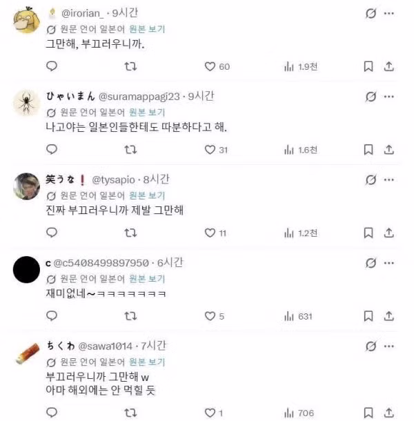 한국인에게 자극받은 일본인 - 인벤 인기글 이미지 3 - 밈카세