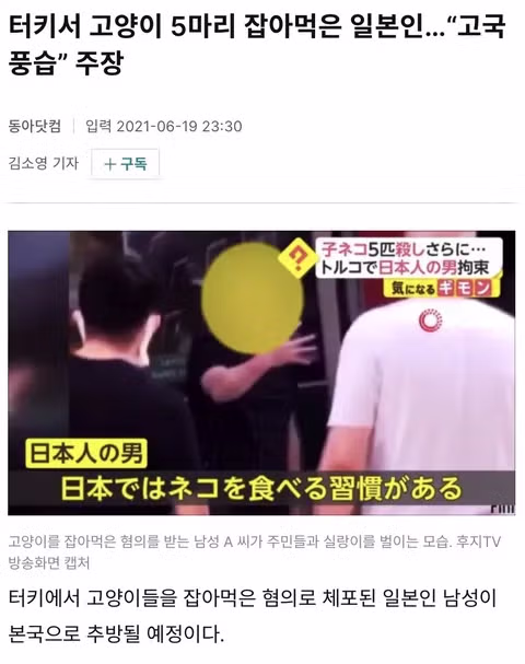 “한국서 먹으러 올까 봐”…일 여권, ‘개·고양이 식용 금지법’ 추진 - 뽐뿌 인기글 이미지 2 - 밈카세