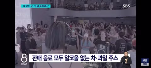 주류 소비가 줄어드는 2030 세대 - 클리앙 인기글 이미지 2 - 밈카세