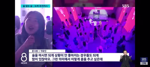 주류 소비가 줄어드는 2030 세대 - 클리앙 인기글 이미지 4 - 밈카세