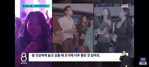 주류 소비가 줄어드는 2030 세대 - 클리앙 인기글 이미지 5 - 밈카세
