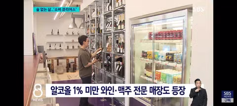 주류 소비가 줄어드는 2030 세대 - 클리앙 인기글 이미지 6 - 밈카세