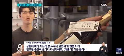 주류 소비가 줄어드는 2030 세대 - 클리앙 인기글 이미지 7 - 밈카세