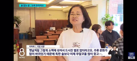 주류 소비가 줄어드는 2030 세대 - 클리앙 인기글 이미지 11 - 밈카세