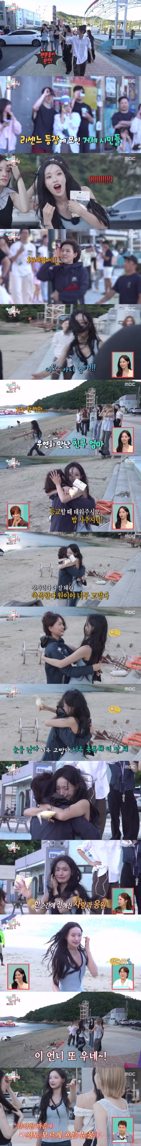 친구 어머니를 뵙고 펑펑 우는 원이 - 인벤 인기글 이미지 1 - 밈카세