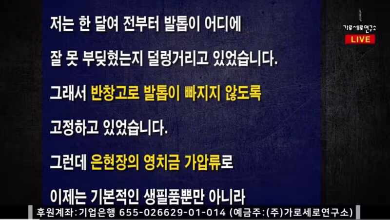 가세연 김세의의 옥중 편지 - 인벤 인기글 이미지 2 - 밈카세