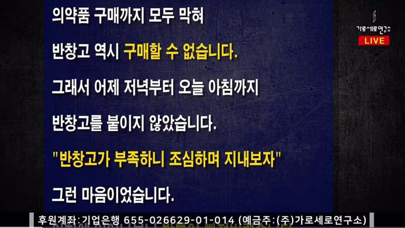 가세연 김세의의 옥중 편지 - 인벤 인기글 이미지 3 - 밈카세
