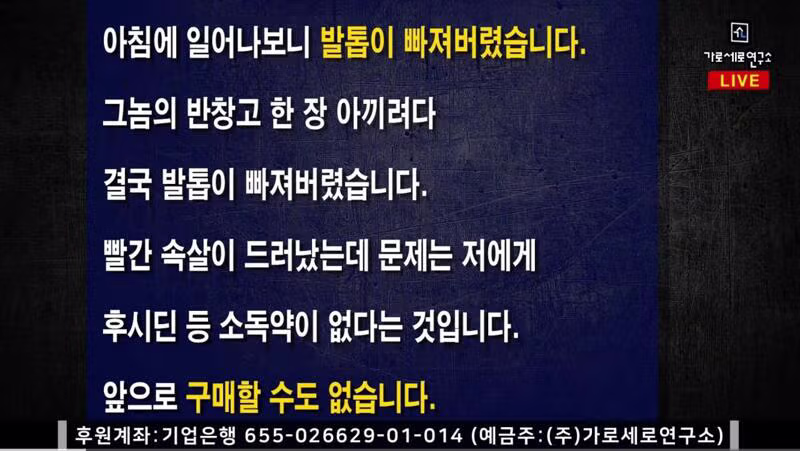 가세연 김세의의 옥중 편지 - 인벤 인기글 이미지 4 - 밈카세