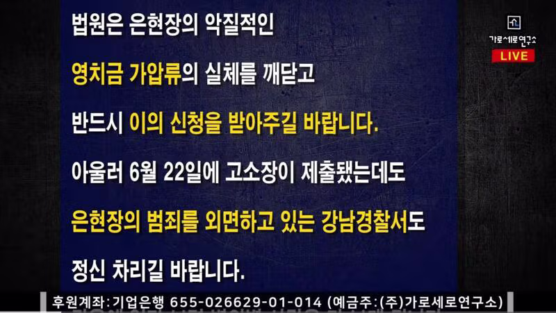 가세연 김세의의 옥중 편지 - 인벤 인기글 이미지 5 - 밈카세