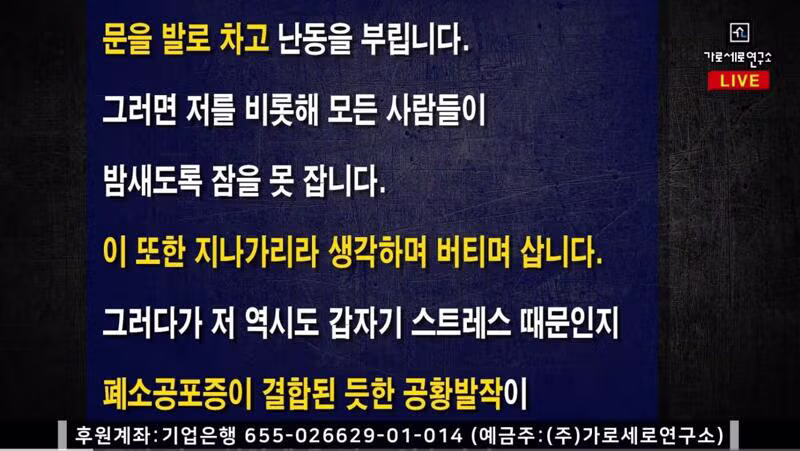 가세연 김세의의 옥중 편지 - 인벤 인기글 이미지 7 - 밈카세