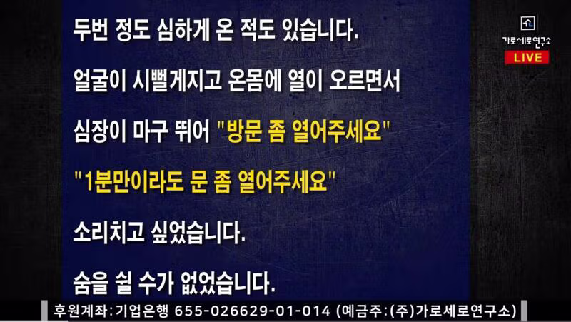 가세연 김세의의 옥중 편지 - 인벤 인기글 이미지 8 - 밈카세