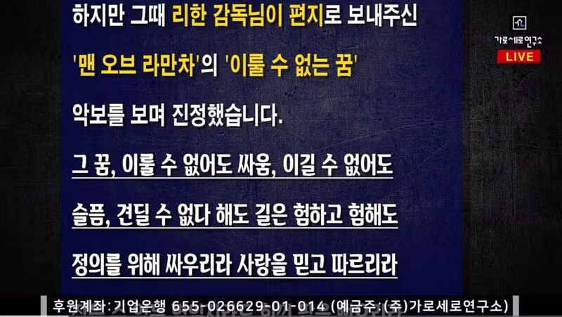 가세연 김세의의 옥중 편지 - 인벤 인기글 이미지 9 - 밈카세