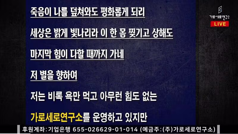 가세연 김세의의 옥중 편지 - 인벤 인기글 이미지 11 - 밈카세