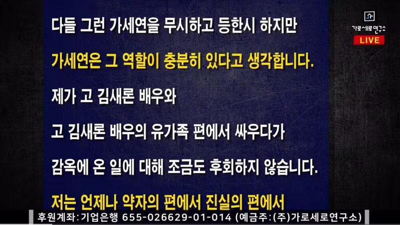 가세연 김세의의 옥중 편지 - 인벤 인기글 이미지 12 - 밈카세