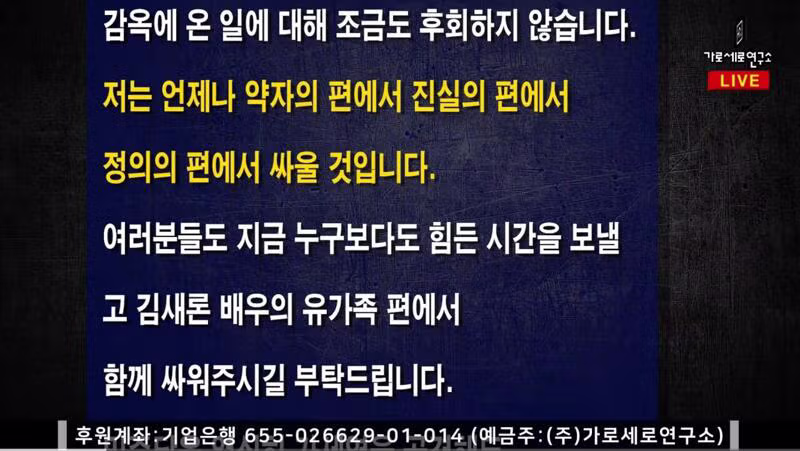 가세연 김세의의 옥중 편지 - 인벤 인기글 이미지 13 - 밈카세