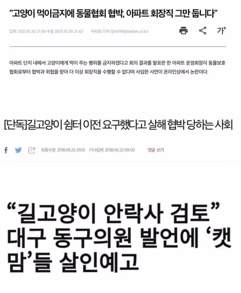 천안시의회에서 벌어진 빨갱이 반동 논란 - 인벤 인기글 이미지 4 - 밈카세