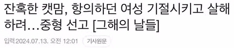 천안시의회에서 벌어진 빨갱이 반동 논란 - 인벤 인기글 이미지 5 - 밈카세