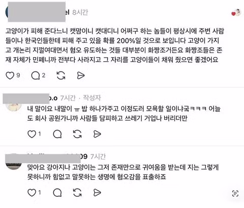 천안시의회에서 벌어진 빨갱이 반동 논란 - 인벤 인기글 이미지 7 - 밈카세