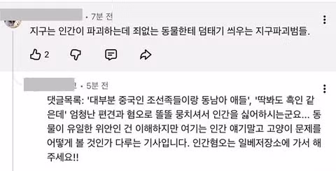 천안시의회에서 벌어진 빨갱이 반동 논란 - 인벤 인기글 이미지 8 - 밈카세