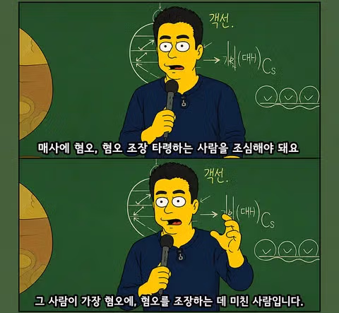 천안시의회에서 벌어진 빨갱이 반동 논란 - 인벤 인기글 이미지 9 - 밈카세