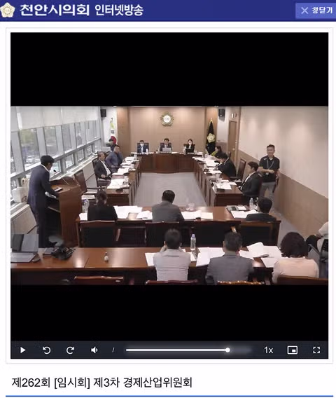 천안시의회에서 벌어진 빨갱이 반동 논란 - 인벤 인기글 이미지 11 - 밈카세