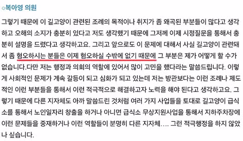 천안시의회에서 벌어진 빨갱이 반동 논란 - 인벤 인기글 이미지 13 - 밈카세