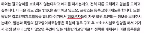 천안시의회에서 벌어진 빨갱이 반동 논란 - 인벤 인기글 이미지 14 - 밈카세