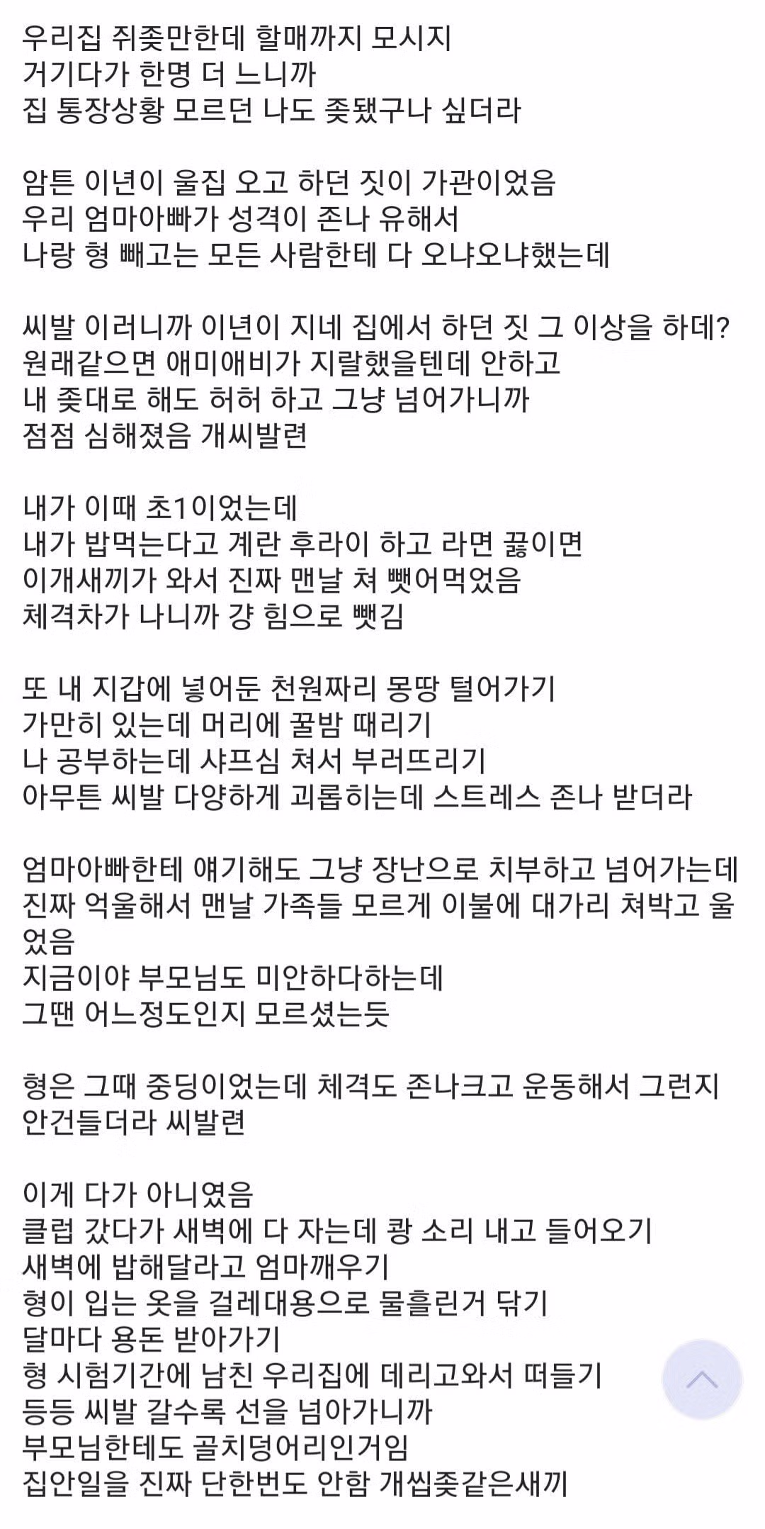 사촌 누나와 함께 살게 된 후기 - 인벤 인기글 이미지 2 - 밈카세